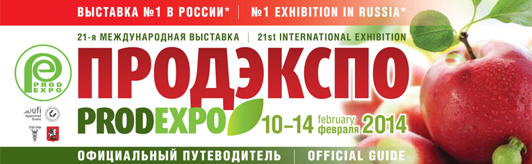 prodexpo14_guide_new (1)-2